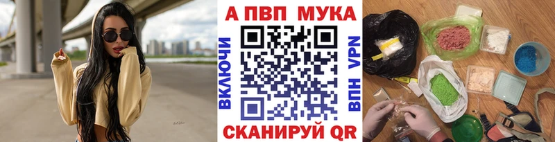 A PVP мука  Махачкала 