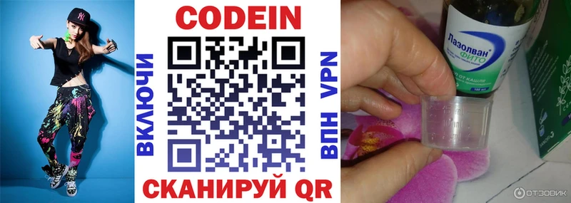 Codein Purple Drank  Махачкала 