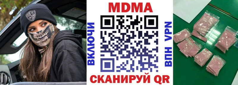 как найти наркотики  Махачкала  MDMA молли 