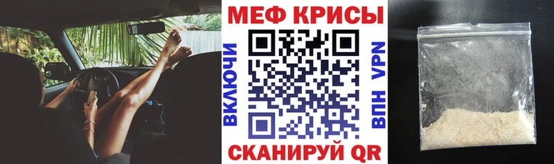 Меф мяу мяу  Махачкала