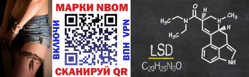 Марки N-bome 1,8мг  Махачкала 